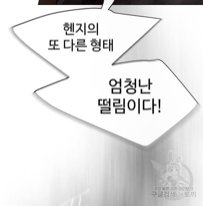 초인의 시대 2부 2부 40화 29
