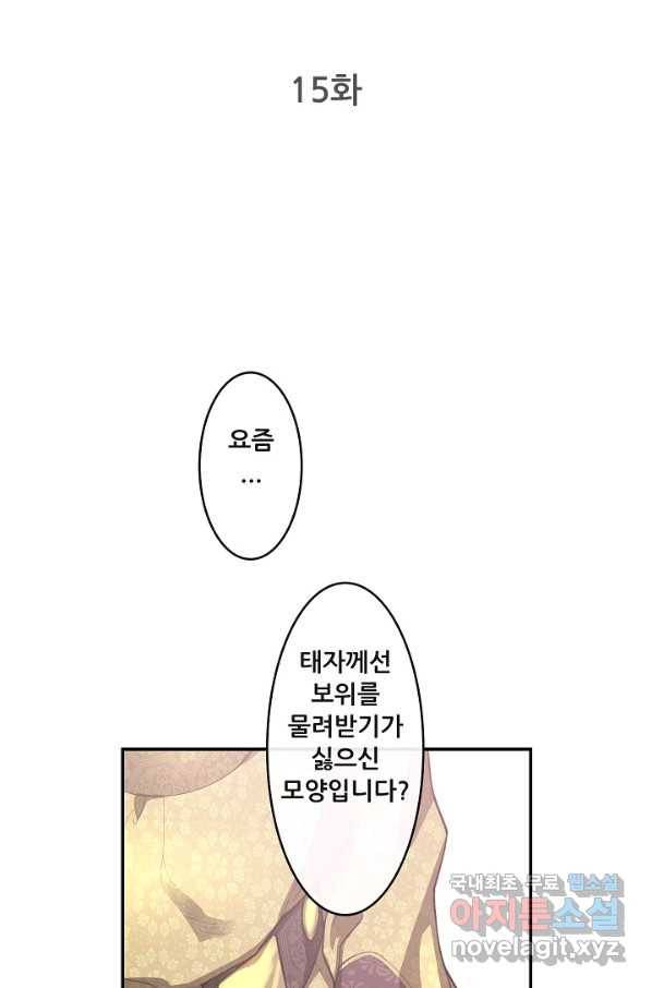 종천지연 15화 2