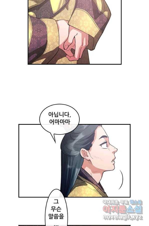 종천지연 15화 3