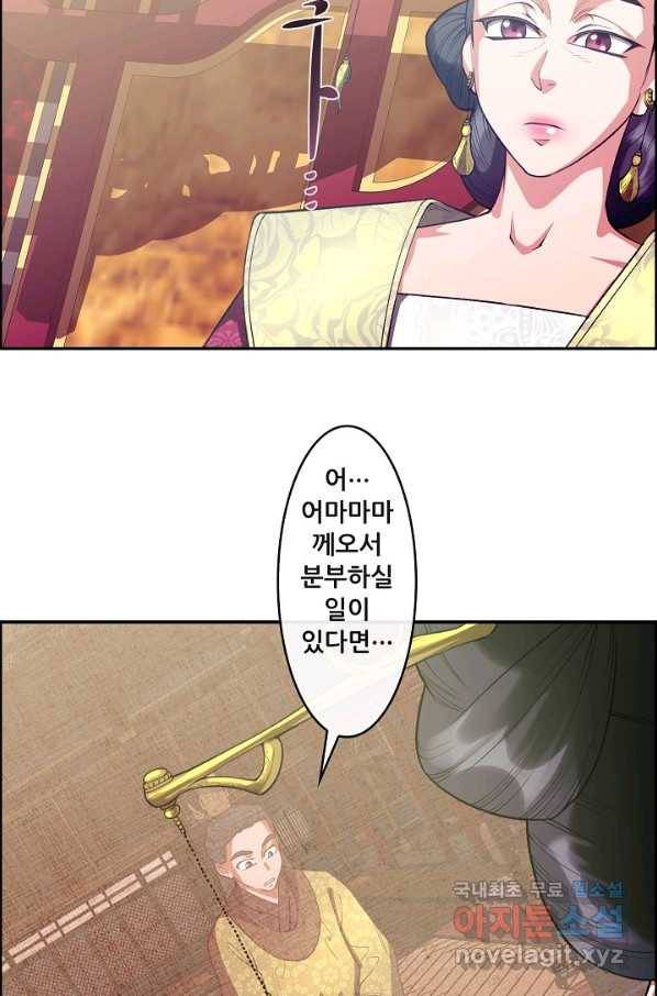 종천지연 15화 5