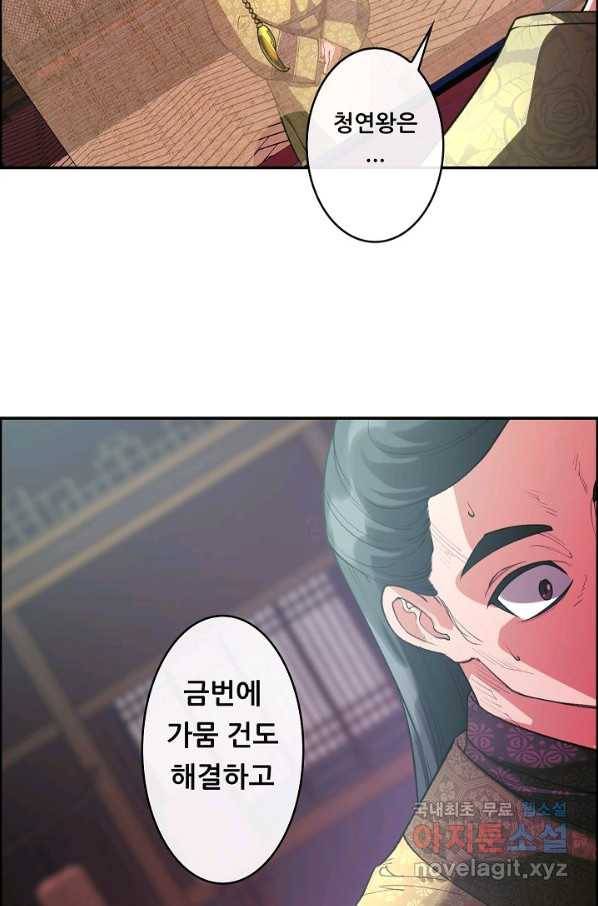 종천지연 15화 6