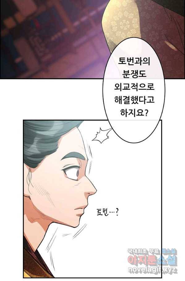 종천지연 15화 7