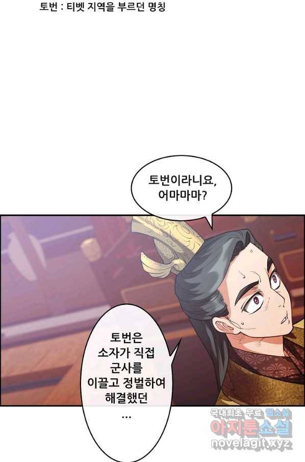 종천지연 15화 8