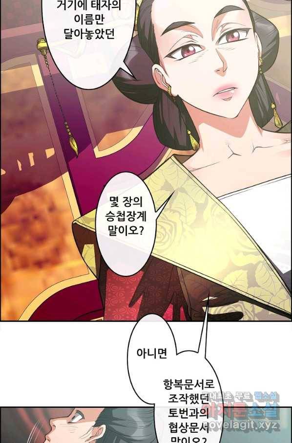 종천지연 15화 10