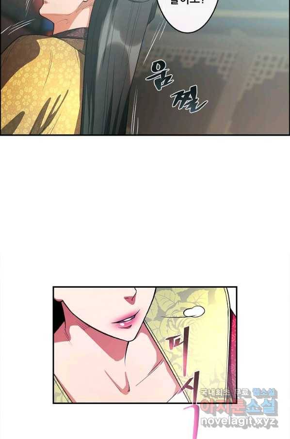 종천지연 15화 11