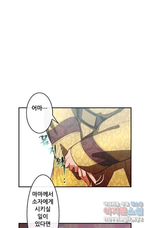 종천지연 15화 13