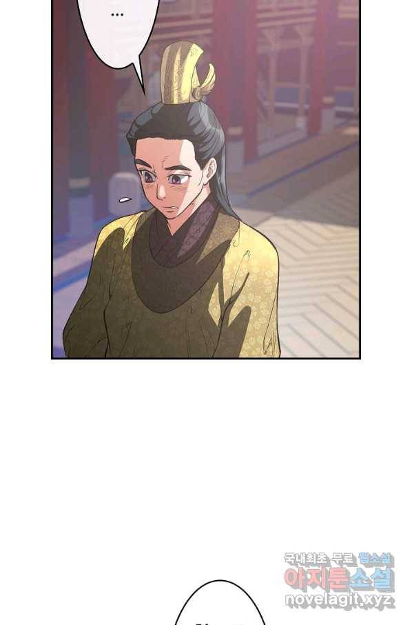 종천지연 15화 14