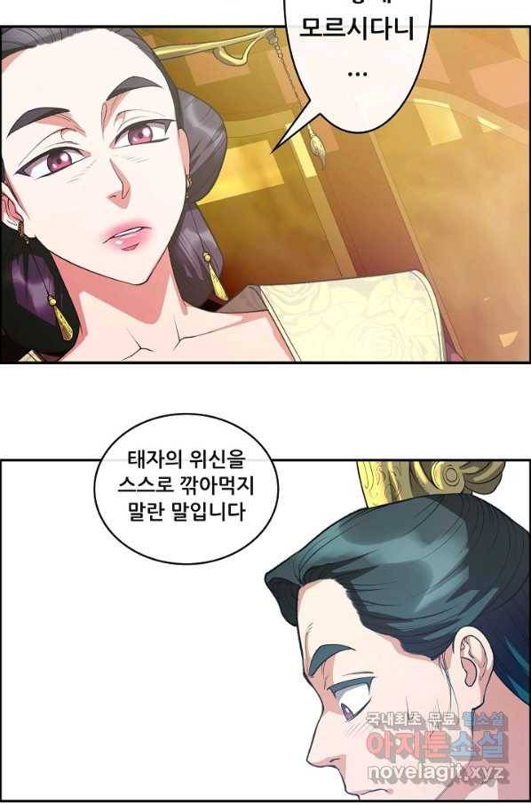 종천지연 15화 16
