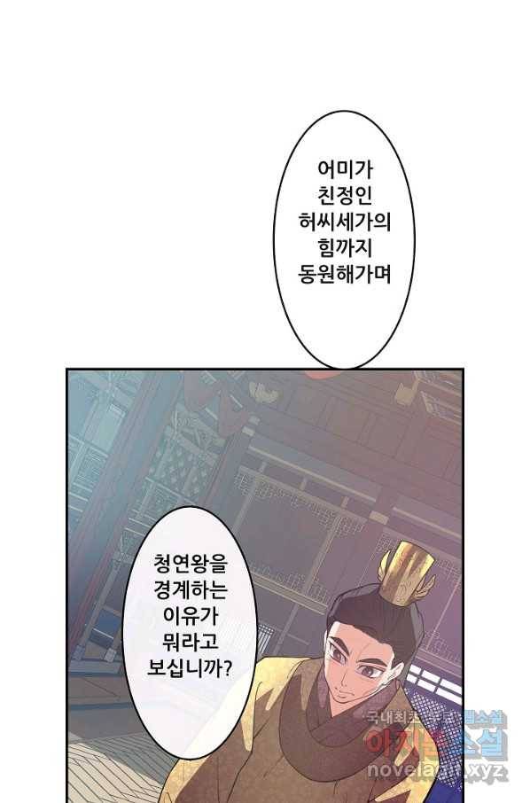 종천지연 15화 17