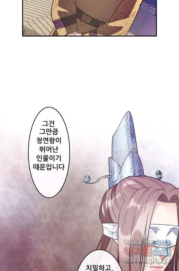 종천지연 15화 18