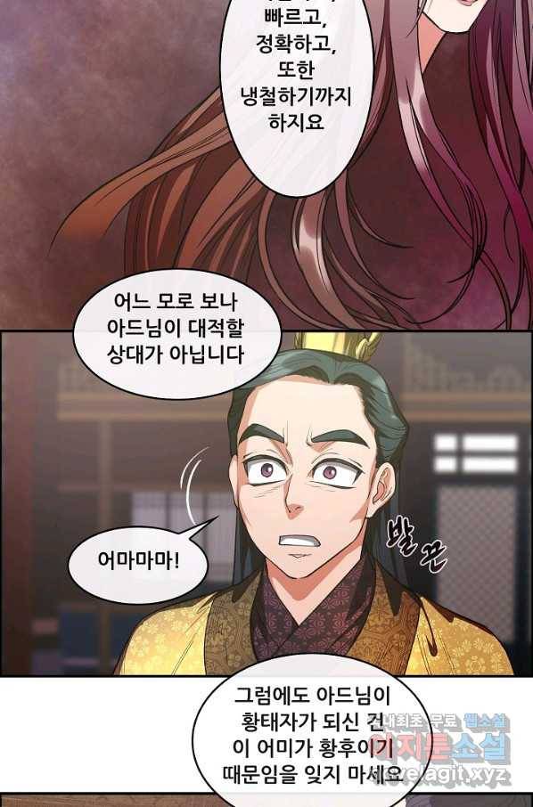 종천지연 15화 19