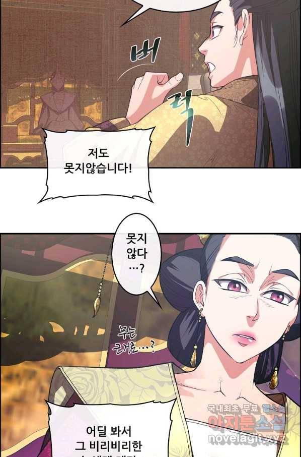 종천지연 15화 20