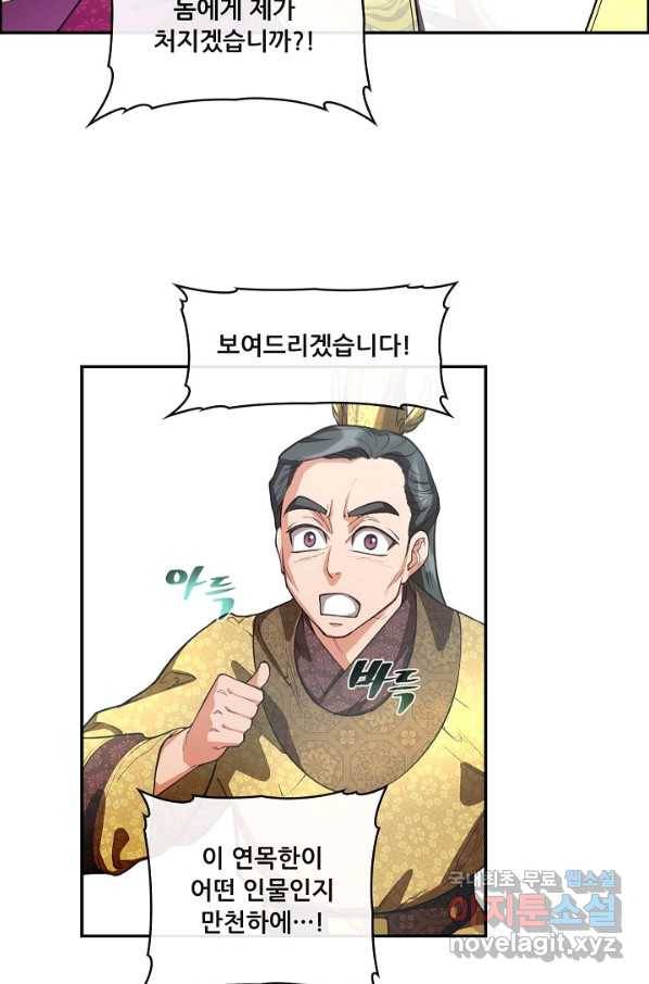 종천지연 15화 21