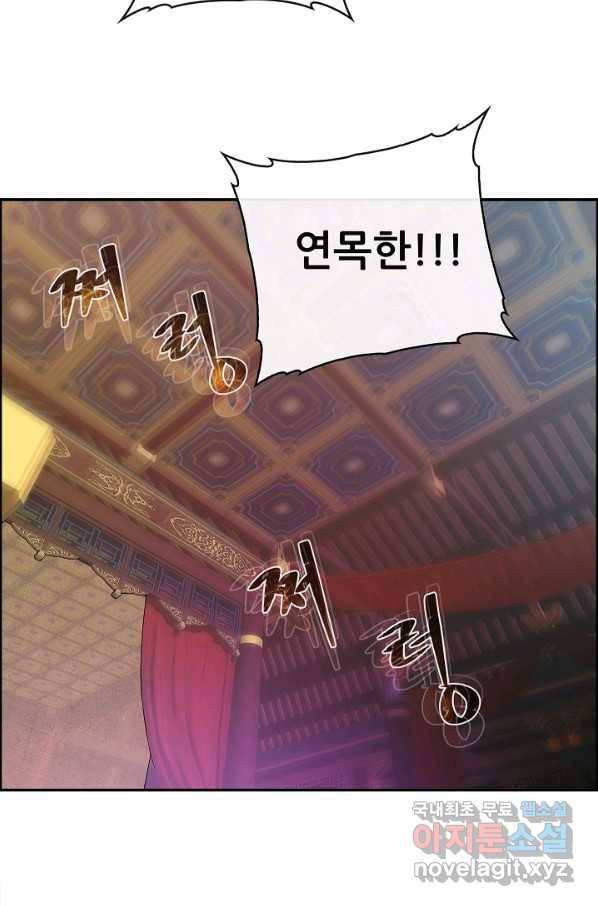 종천지연 15화 22