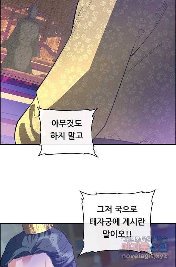 종천지연 15화 26