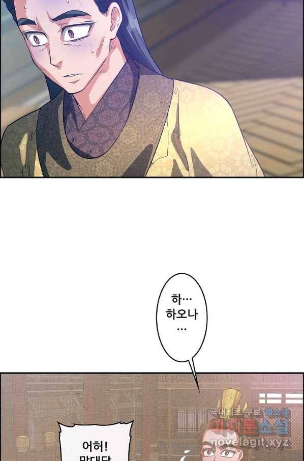 종천지연 15화 27