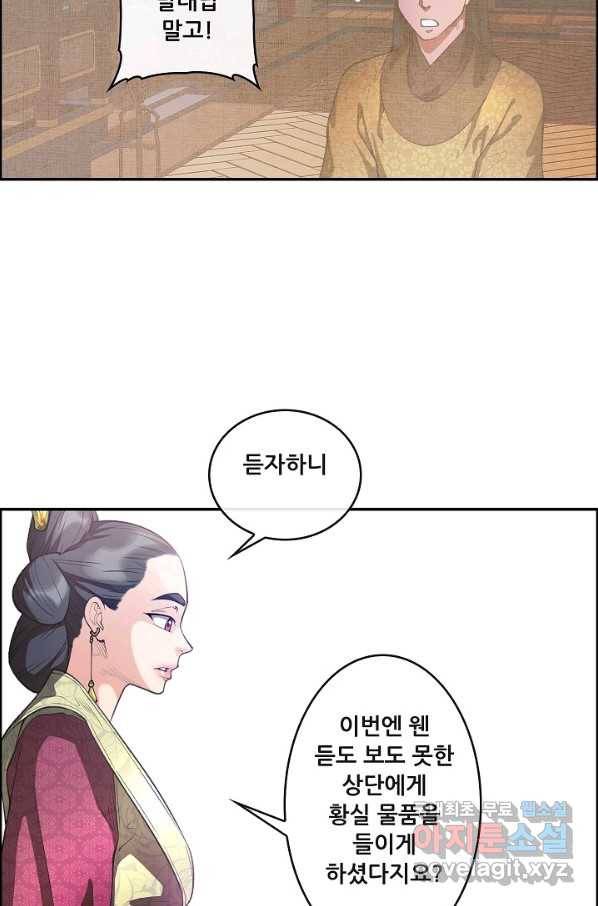 종천지연 15화 28