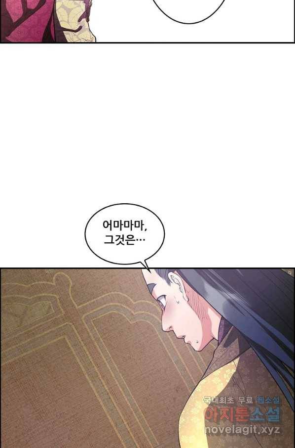 종천지연 15화 29