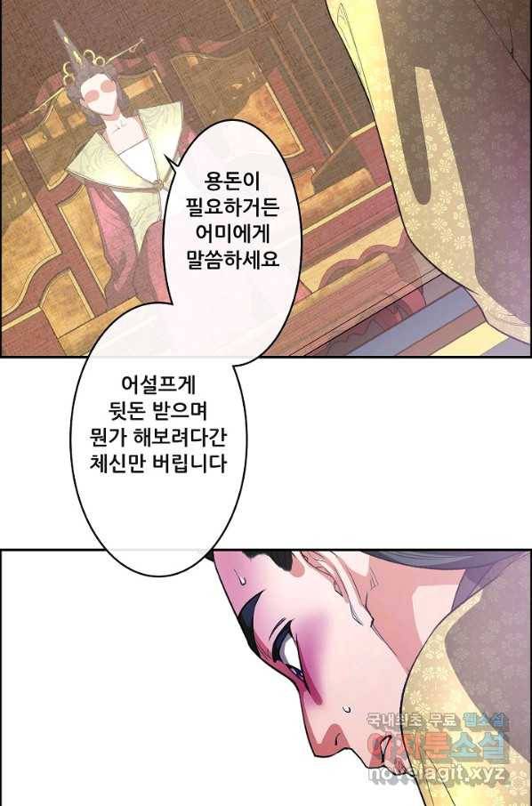 종천지연 15화 30