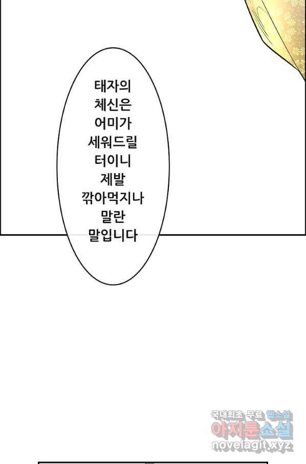 종천지연 15화 31
