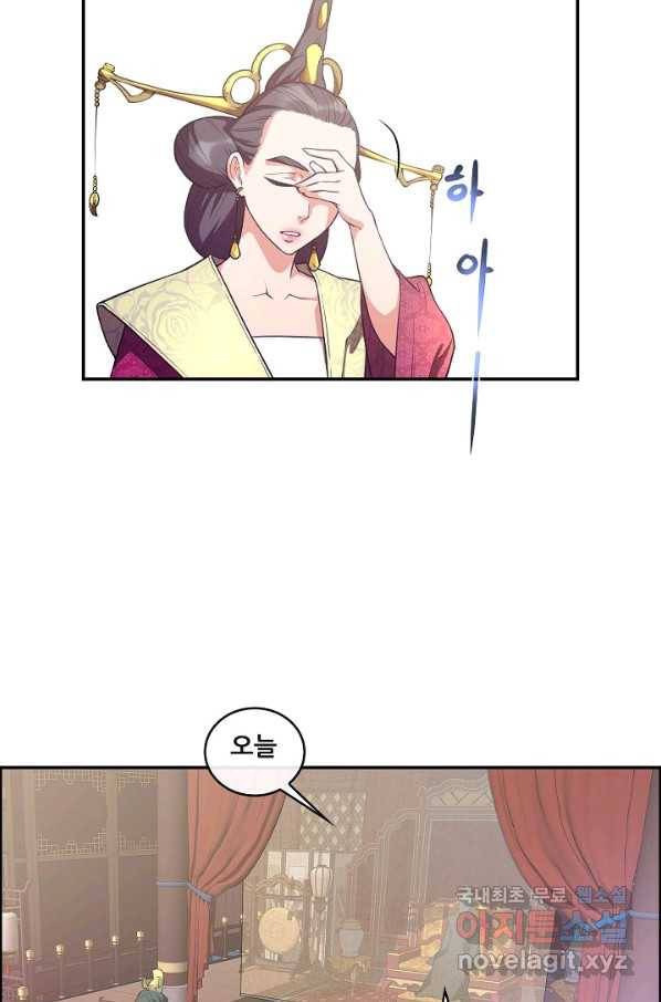 종천지연 15화 32