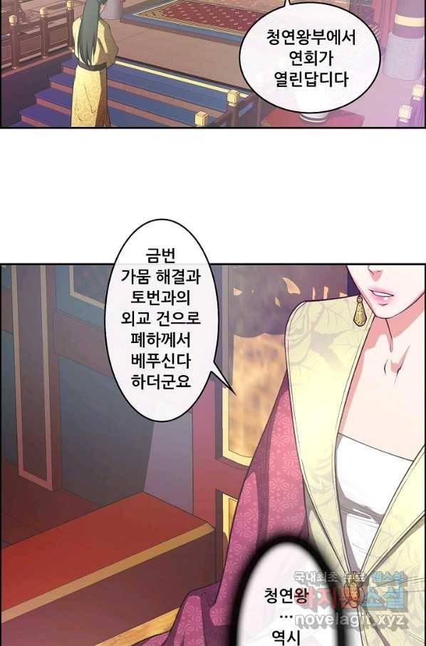 종천지연 15화 33