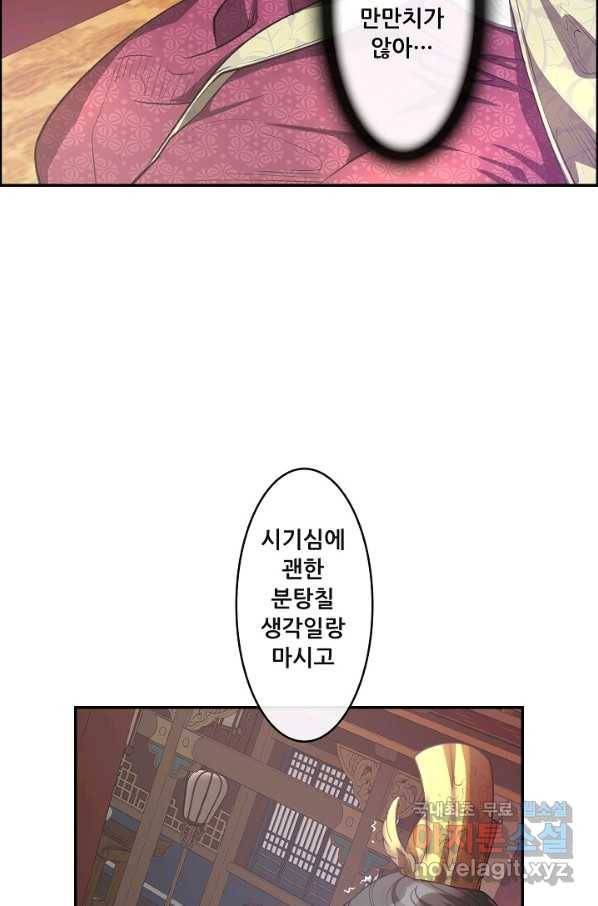 종천지연 15화 34