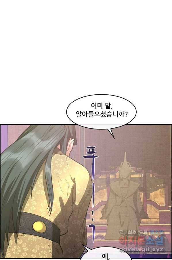 종천지연 15화 36