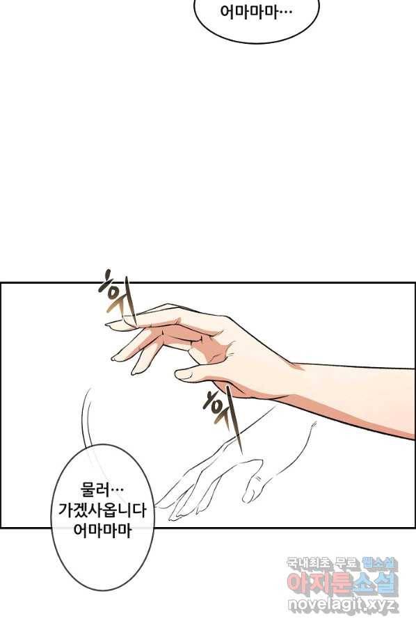 종천지연 15화 37