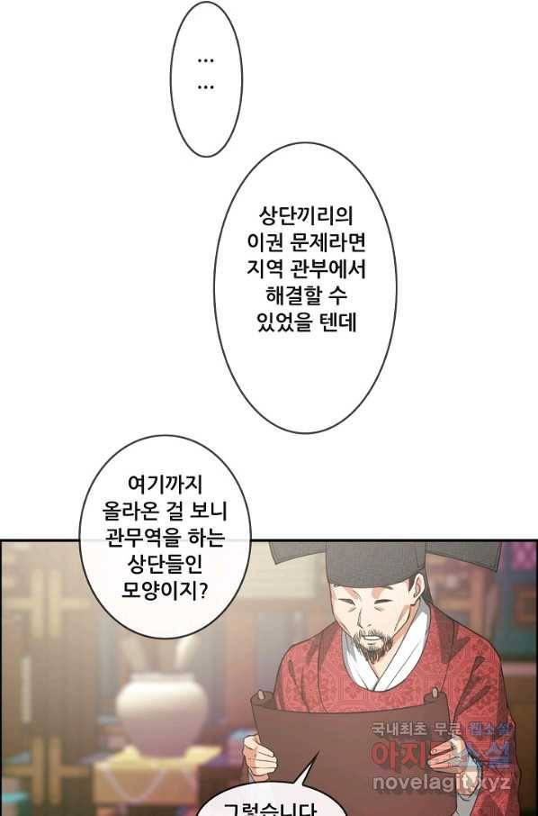 종천지연 15화 39