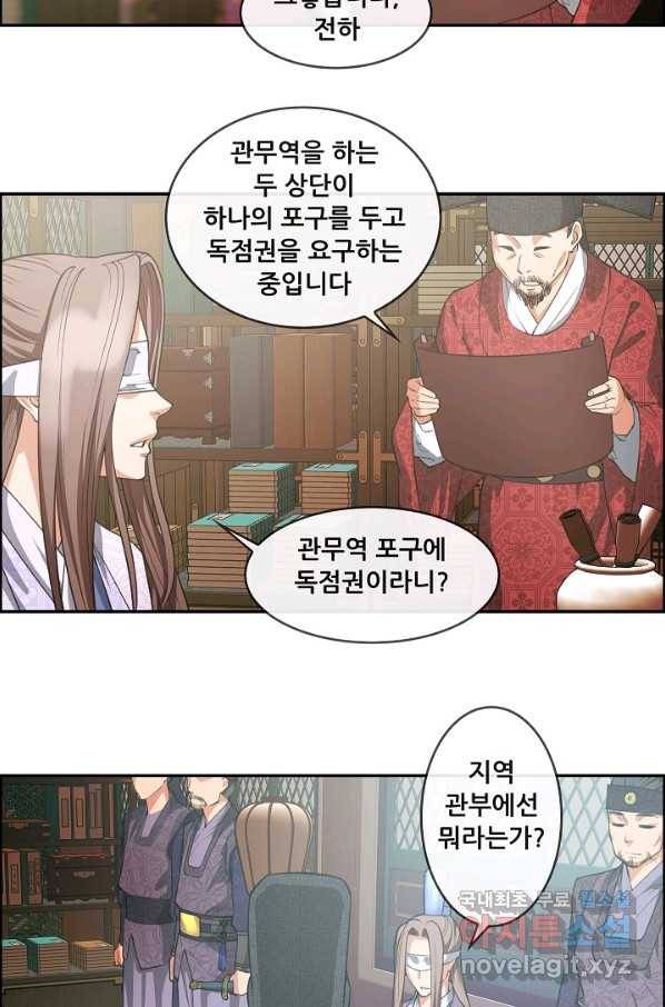 종천지연 15화 40