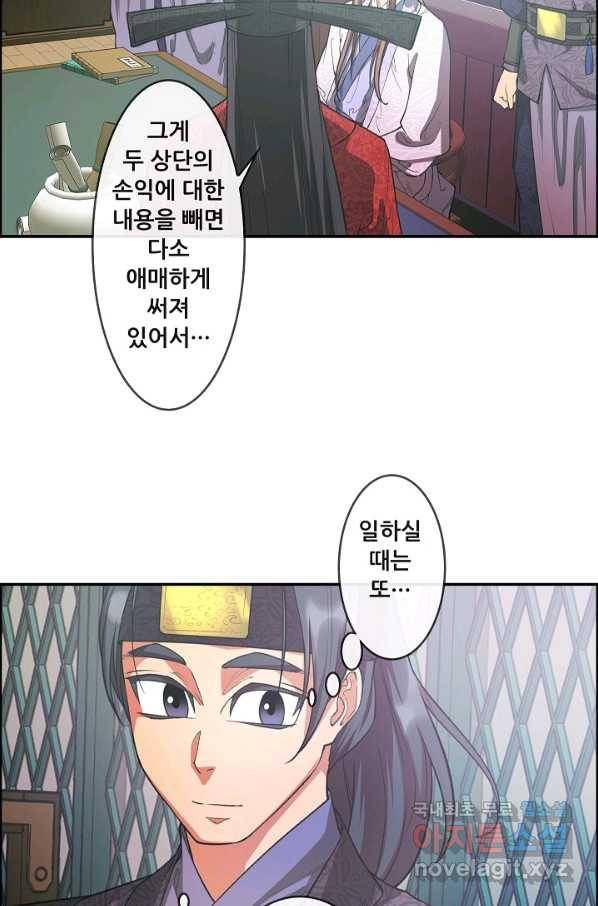 종천지연 15화 41