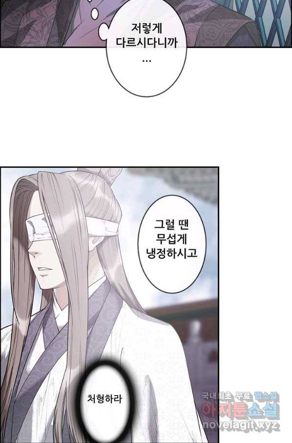 종천지연 15화 42