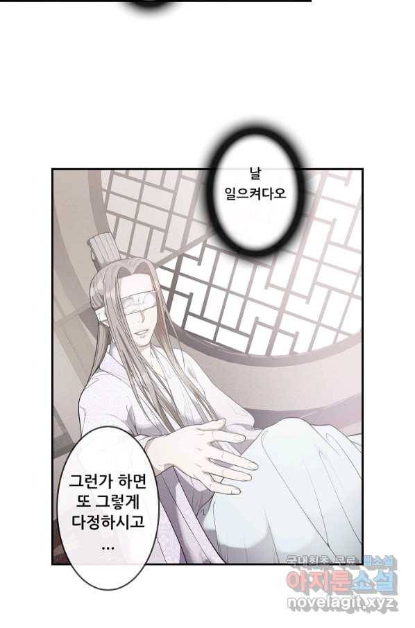 종천지연 15화 43