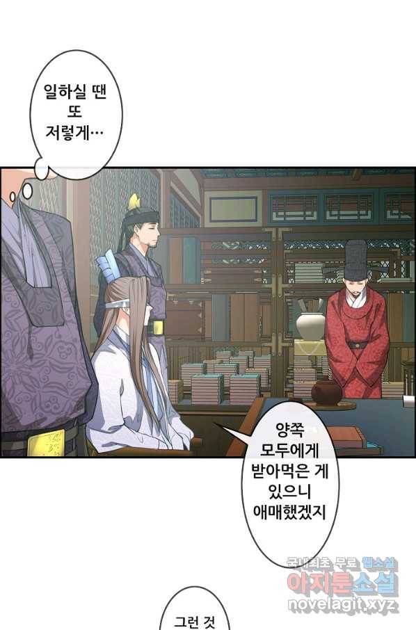 종천지연 15화 44