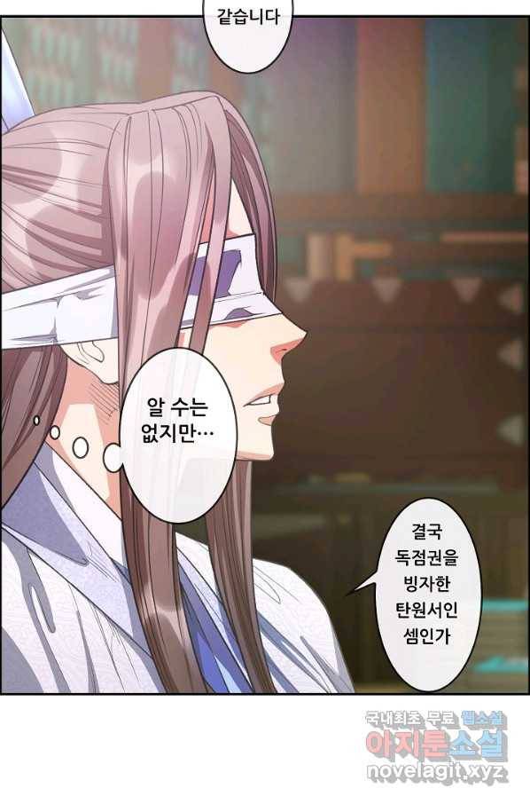 종천지연 15화 45