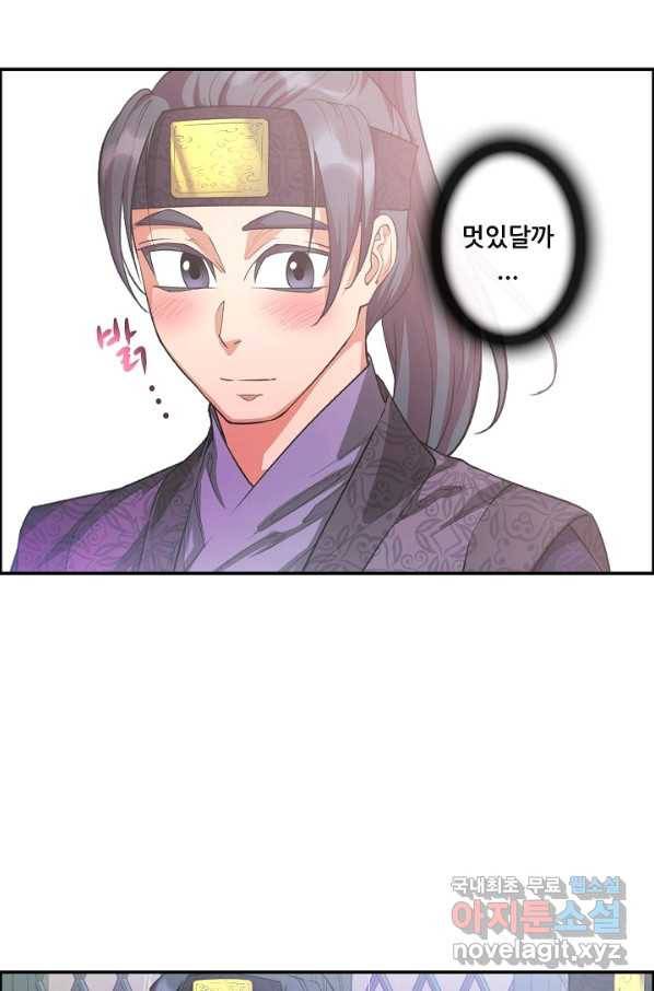 종천지연 15화 46