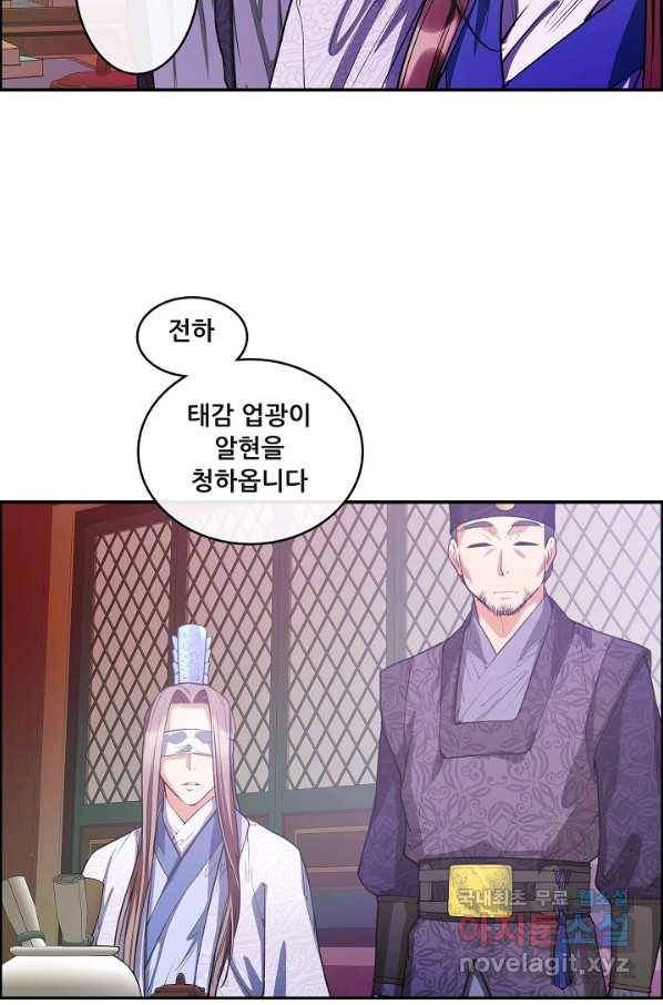종천지연 15화 48