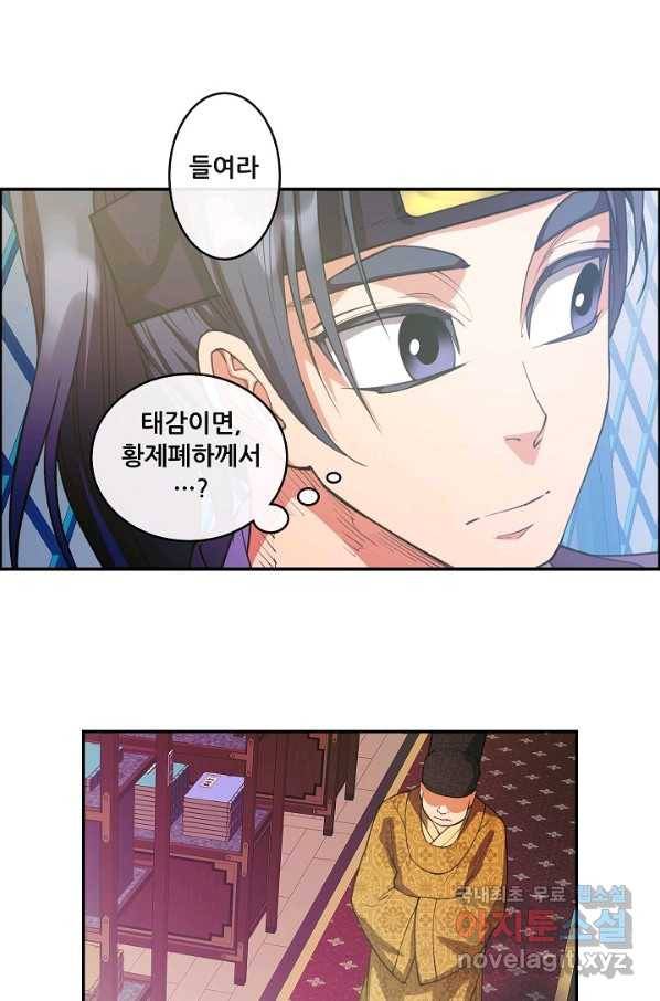 종천지연 15화 49
