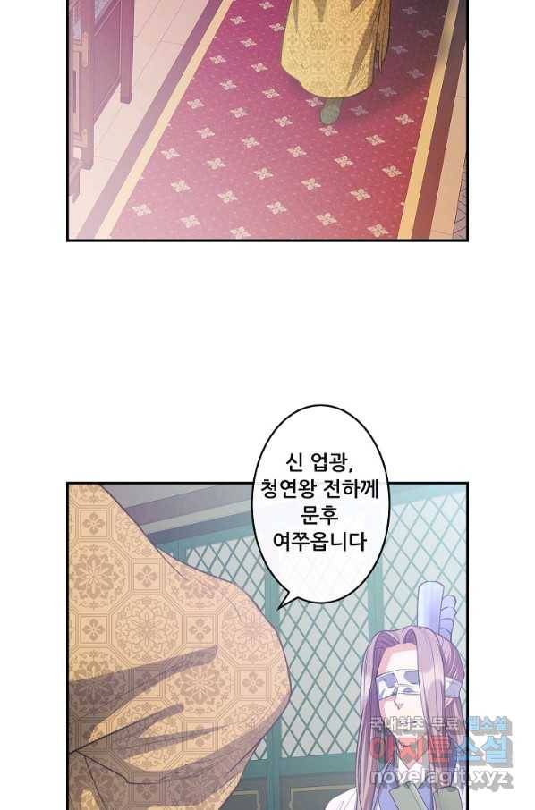 종천지연 15화 50