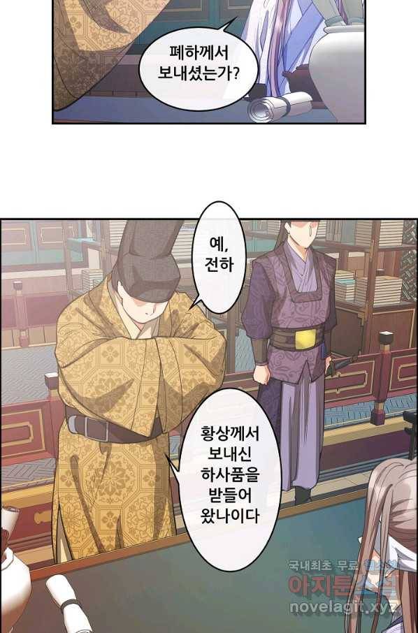 종천지연 15화 51