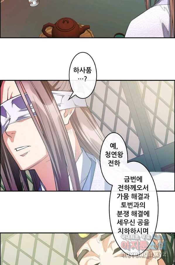 종천지연 15화 52