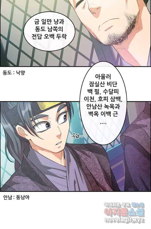 종천지연 15화 53