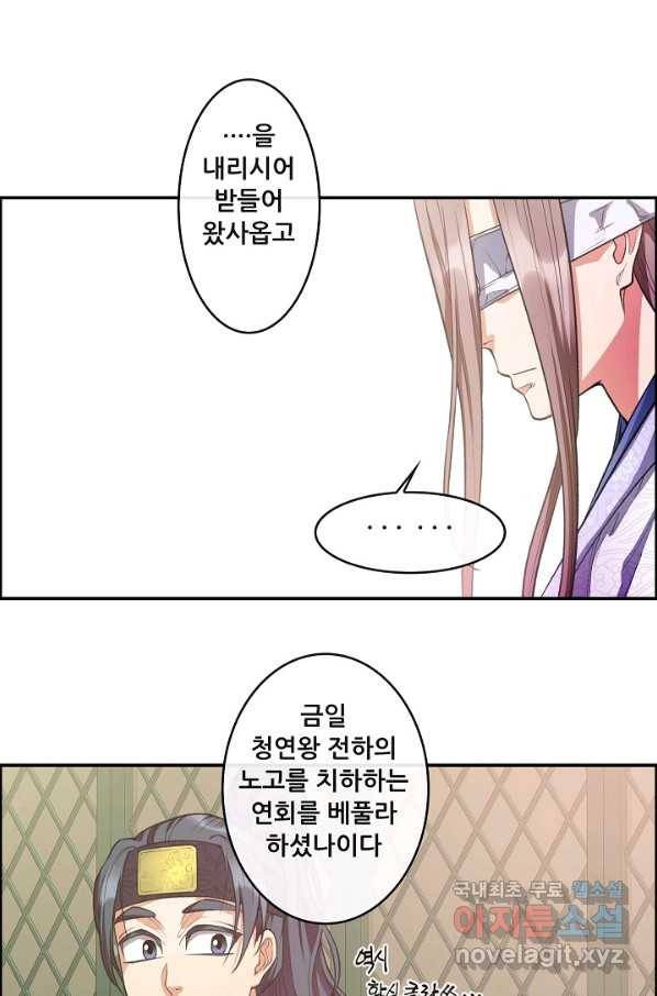 종천지연 15화 54