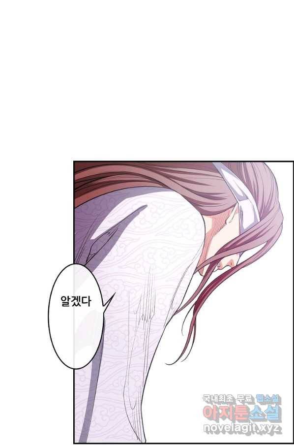 종천지연 15화 56