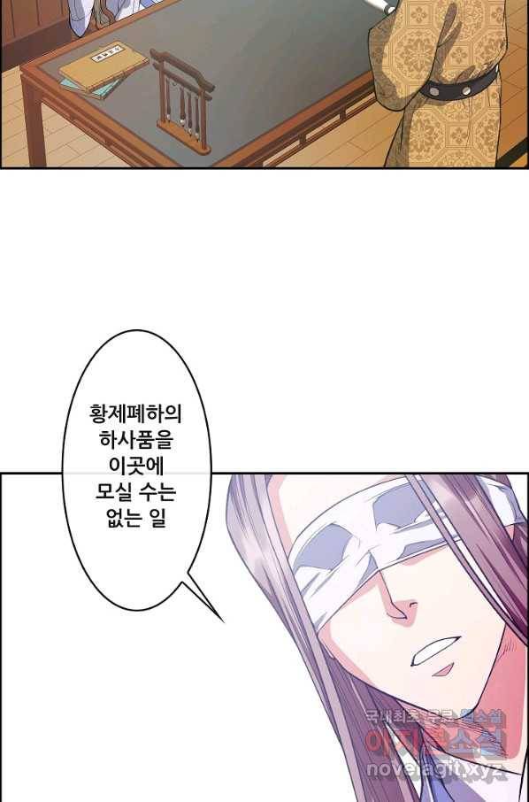 종천지연 15화 58