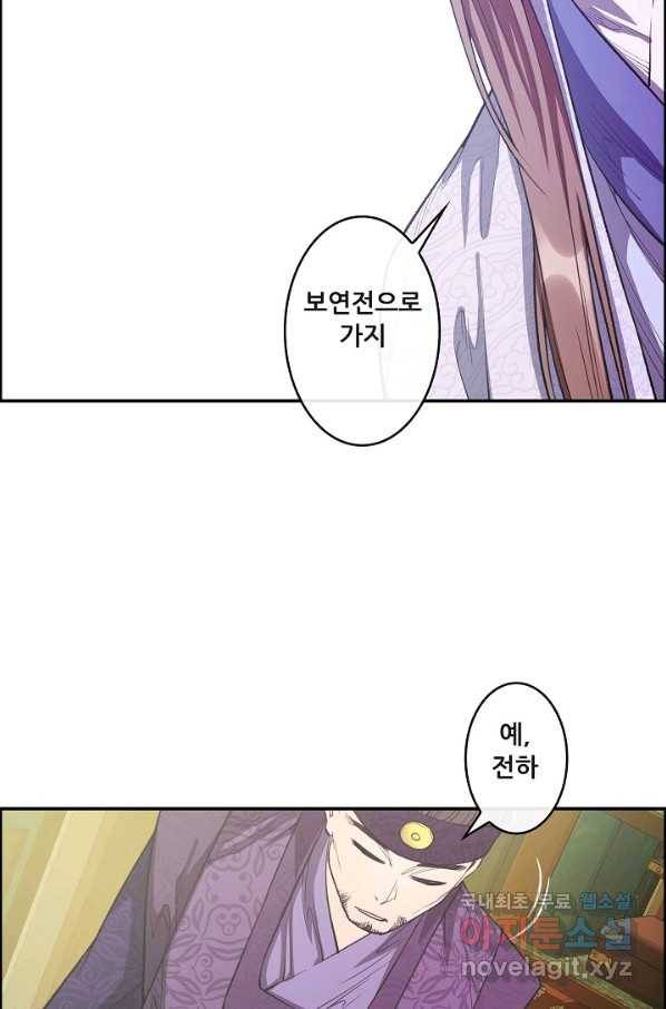 종천지연 15화 59