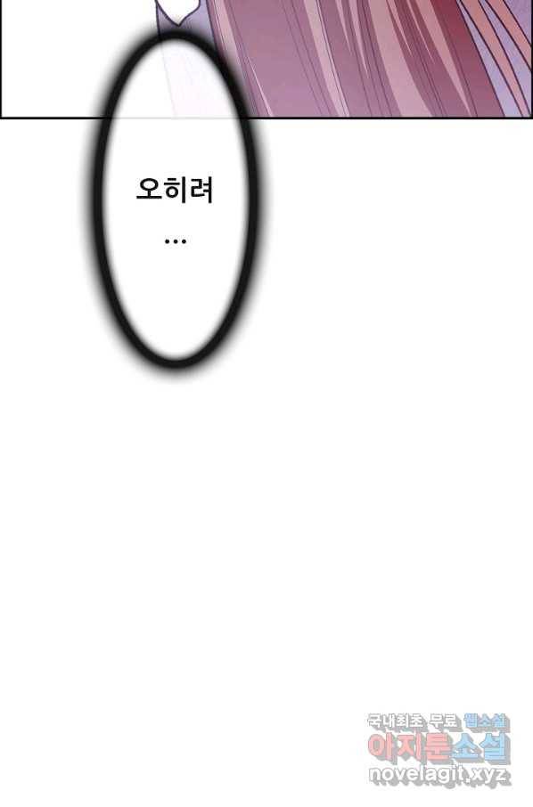 종천지연 15화 65