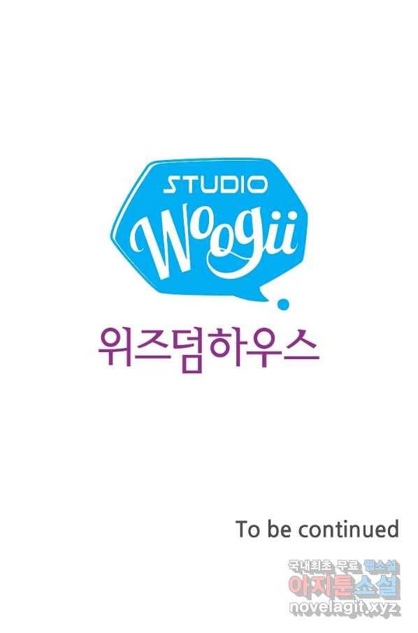종천지연 15화 66