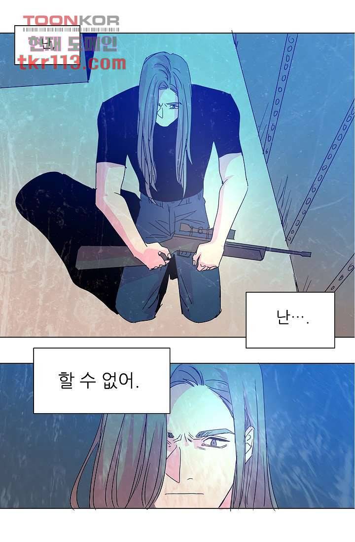 블리즈니치 31화 마침 1